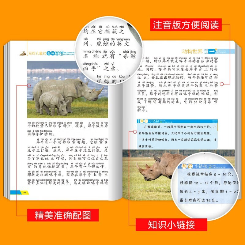 Complete 6 volumes, encyclopedia for children, animal world, dinosaur empire, insect mysteries, bird kingdom, marine life, plant paradise, Chinese popular science books for children and adolescents