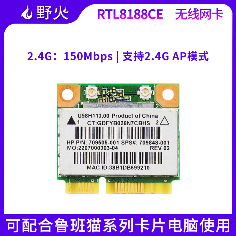 Wildfire wireless network card Intel 8852BE dual-band 5G built-in Gigabit wireless network card Bluetooth 4.2 RTL8188CE PCI RTL8852BE (M.2 interface) + 8DB antenna