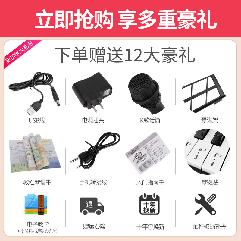 Octave Baby 61-key multi-function professional electronic keyboard for beginners, adults and children, kindergarten electric piano 88 basic model (pink + gift bag) standard