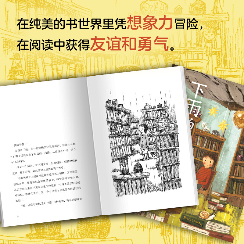 Rainy Bookstore (Love Tree Children's Books) Extracurricular Reading Reading Extracurricular Books