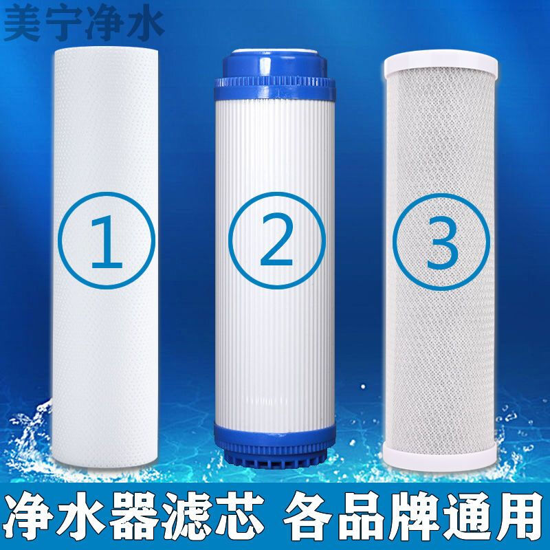 Water purifier first three stages 10-inch filter element universal set household PP cotton activated carbon pure water machine accessories ro membrane first three stages (PP+granular carbon+compressed carbon)