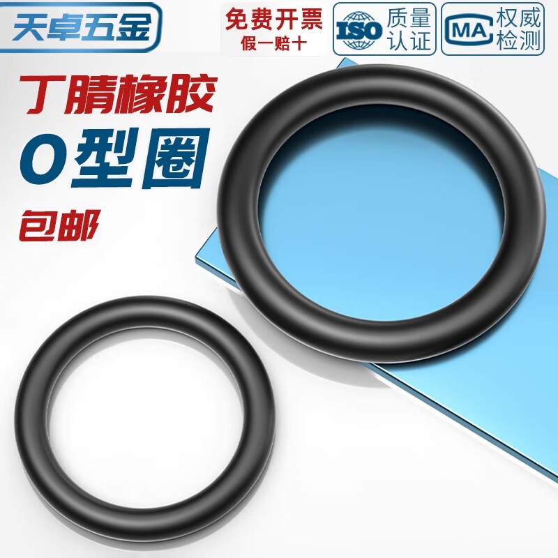 Tianzhuo Hardware Rubber Sealing Ring O-ring O-ring Nitrile Oil Seal Sealing Ring Waterproof and High Temperature Resistant Black Gasket Collection 200# Kitchen and Bathroom Faucet Repair Box