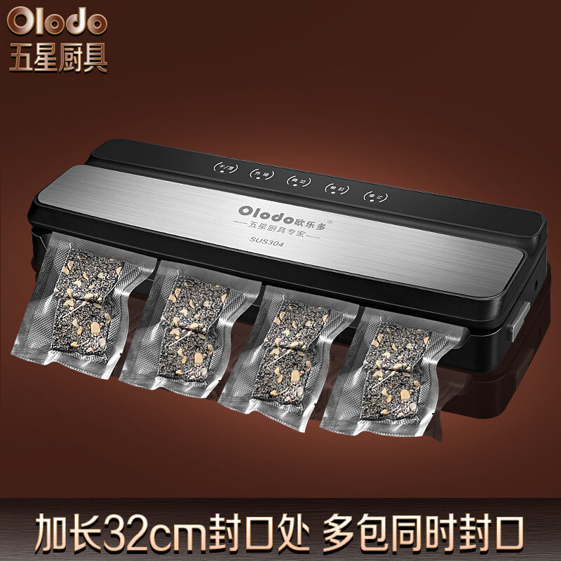 Olodo German vacuum packaging machine household commercial vacuum machine wet and dry vacuum sealing machine automatic black gold model 30cm dry powder pump + spree