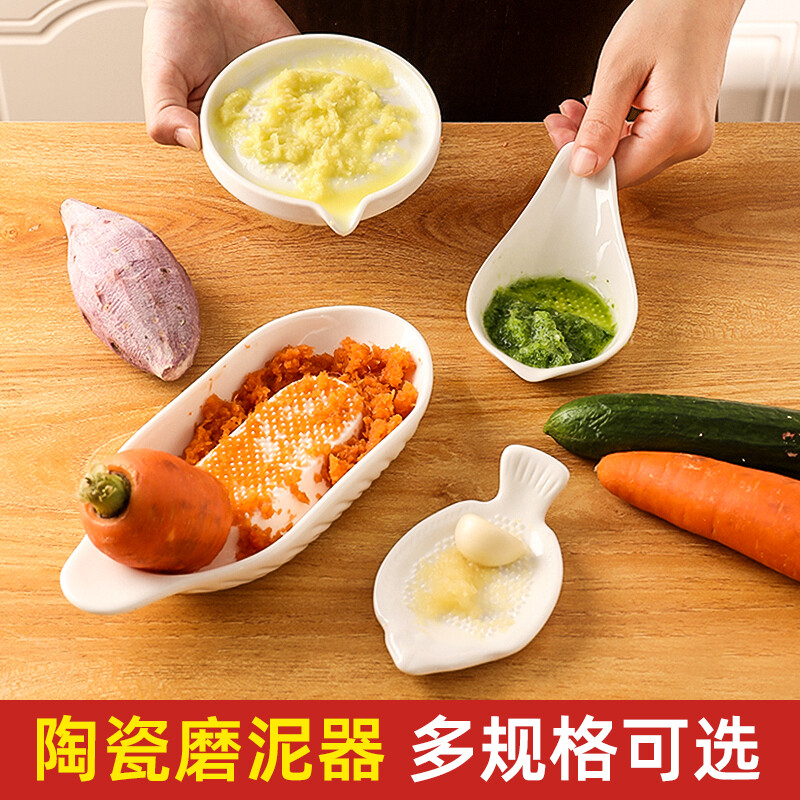 Beige multifunctional ceramic mud grinder grinds potato mashed ginger juice garlic food supplement grinding ginger tool grinding plate garlic mud artifact ceramic round mud grinder