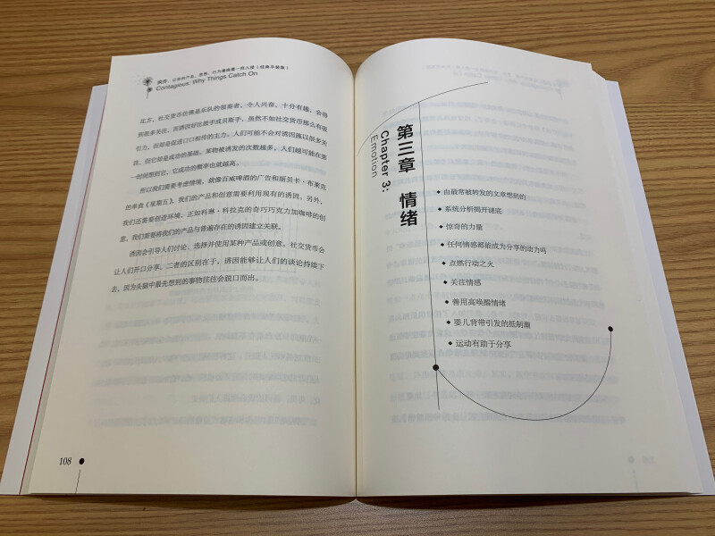 Recommended by Fan Deng, go viral and let your products, thoughts, and behaviors invade like viruses (classic paperback edition)