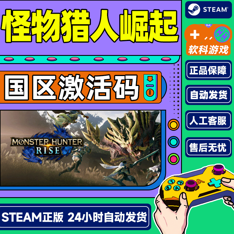 Steam game Monster Hunter Rise Dawn DLC Deluxe Pack Country Activation Code CDK Rise of Dawn Deluxe Pack Main body + Deluxe Edition Dawn DLC