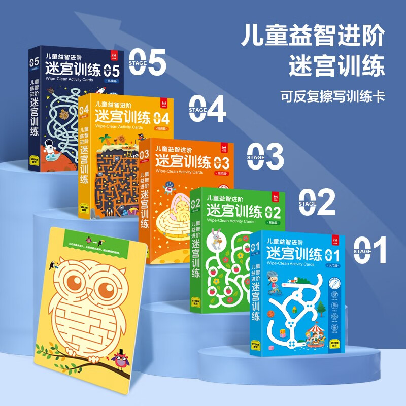 Focus training to find differences 6-8 years old advanced chapter + children's puzzle advanced maze training challenge chapter (a total of 2 boxes) children's enlightenment puzzle early education game to effectively improve children's observation, concentration, logical thinking ability