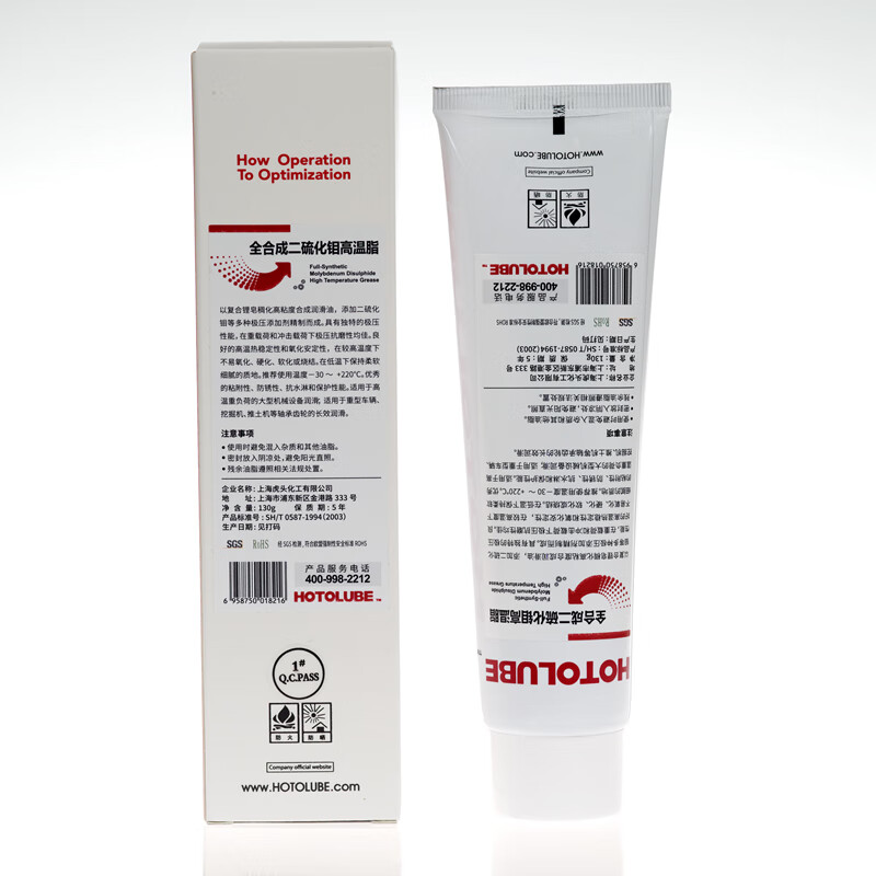 Hutou fully synthetic molybdenum disulfide high temperature grease hub wheel bearing excavator gear guide grease 130g single branch tube (2#)