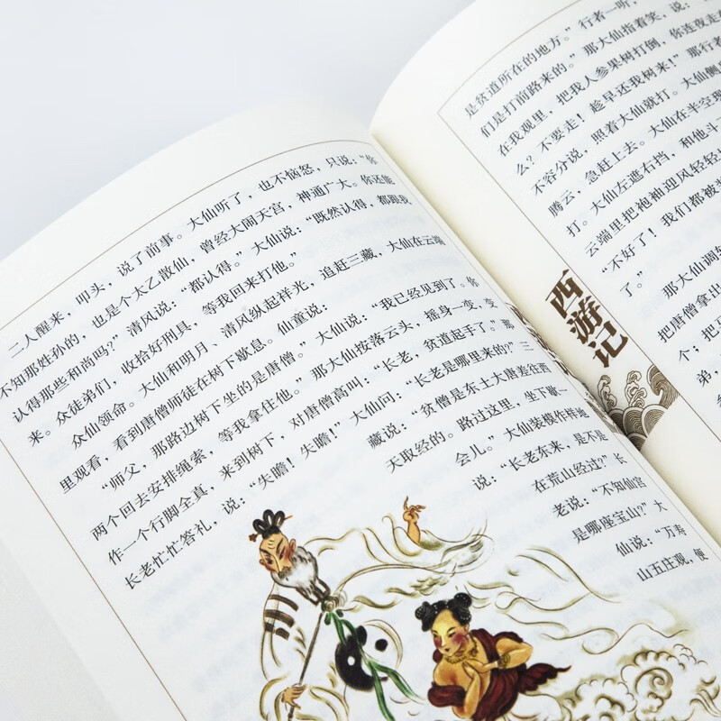 The Four Great Classics Volume One and Two, Journey to the West, American Illustrated Edition, Basic Reading List for Students, Chinese Classical Literary Classics, Suitable for Teenagers to Read Vernacular, Extracurricular Reading Summer Assignments, summer transition from primary school to secondary school, summer transition from primary school to junior high school