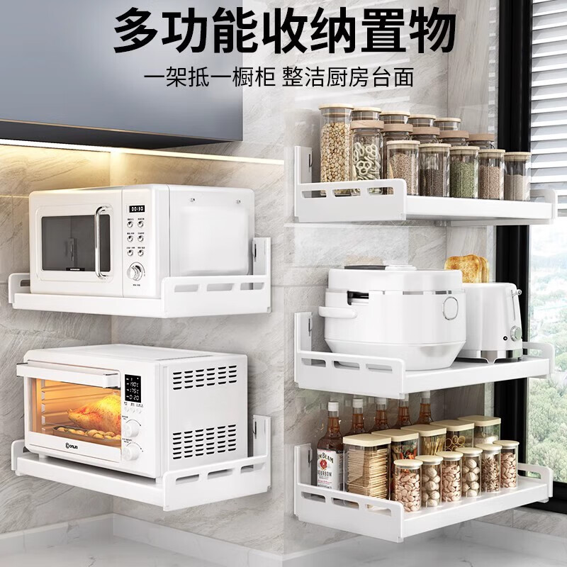 Duopeng kitchen microwave rack wall-mounted multi-functional storage oven rice cooker wall-mounted punch-free bracket punch-free/punch-free 50 long 40 wide