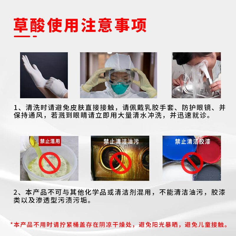 Spurge oxalic acid cleaning solution BGS-223 descaling agent to remove oil and clean toilet exterior wall tiles to remove cement mortar tanker dirt cleaning agent 25KG