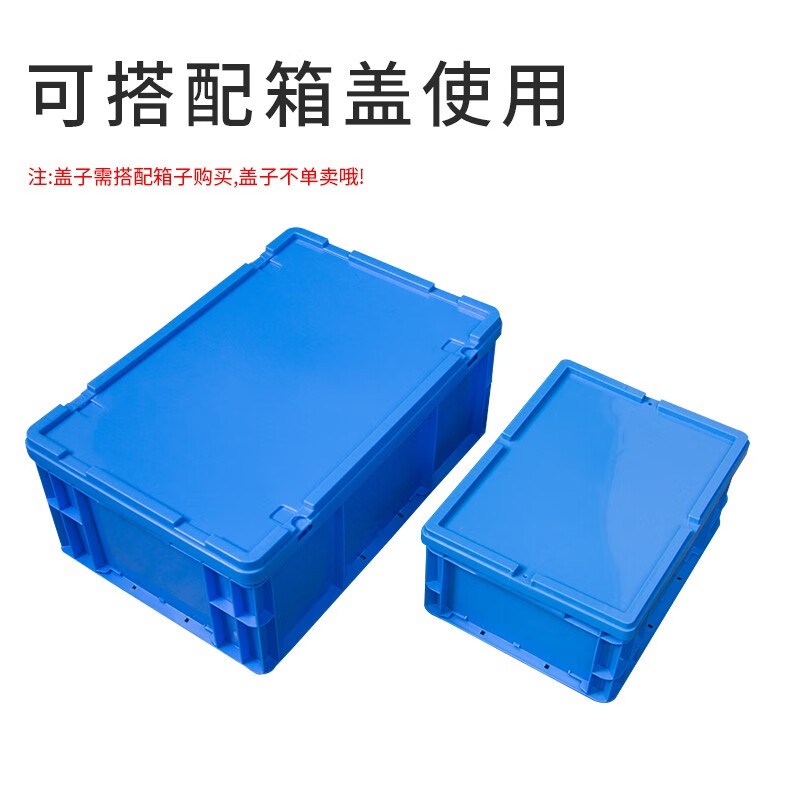Odu turnover box plastic box rectangular outdoor portable screw box storage parts box EU box logistics plastic frame plastic box 4622 boxes 600*400*230mm (blue) / 1 industrial grade quality