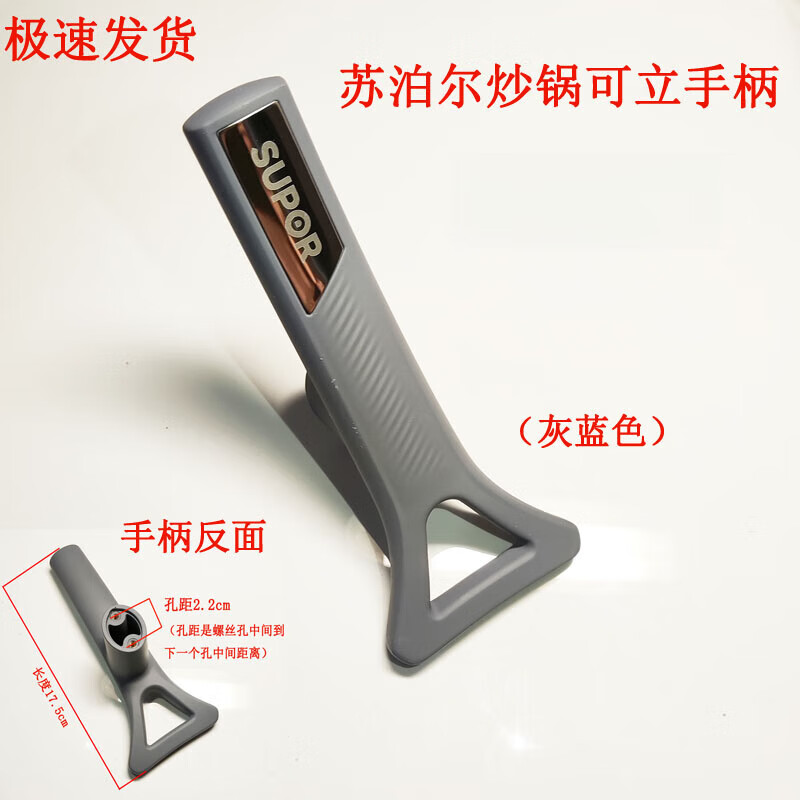 SUPOR (SUPOR) is suitable for titanium uncoated non-stick wok lids and handles. The pot body can stand up the lid and handle the pot handle to hold it. Titanium can stand up handle 0cm