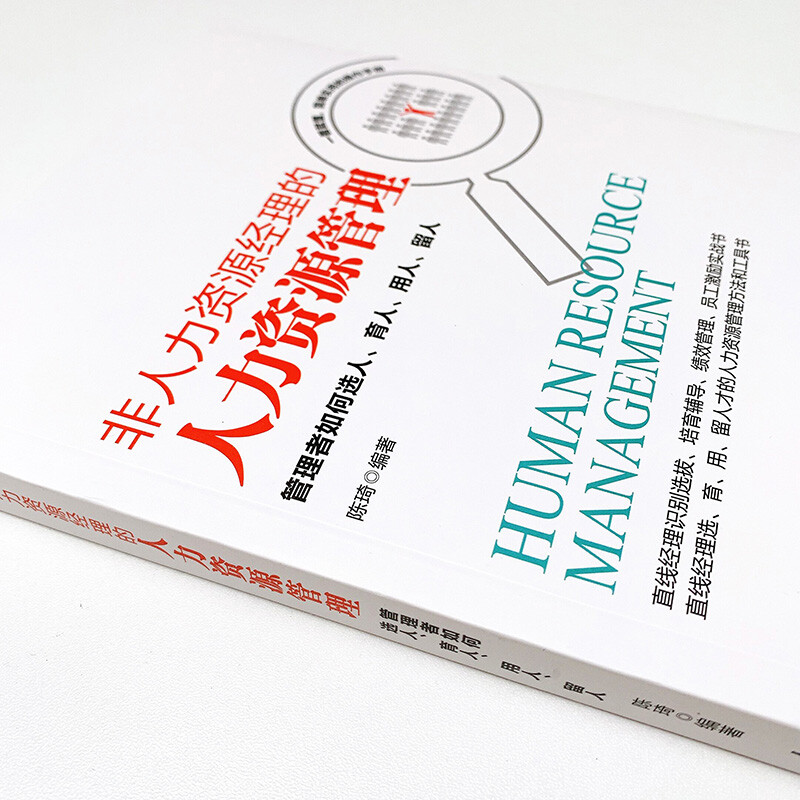 Human resource management for non-human resource managers: How do managers select, educate, employ, and retain people?