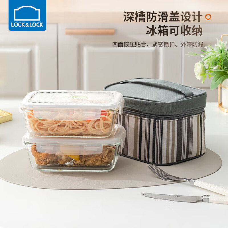 LOCK&LOCK heat-resistant glass crisper two-piece set, microwave lunch box, refrigerator storage work lunch box including lunch bag, 750ml*2 rectangular + gray bag