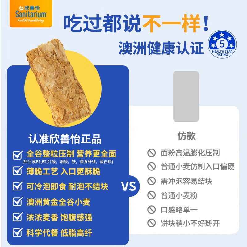 Xinshanyi Australian imported cereal low-fat oatmeal breakfast drink no saccharin non-oats whole wheat crispy nutri-brex 375g