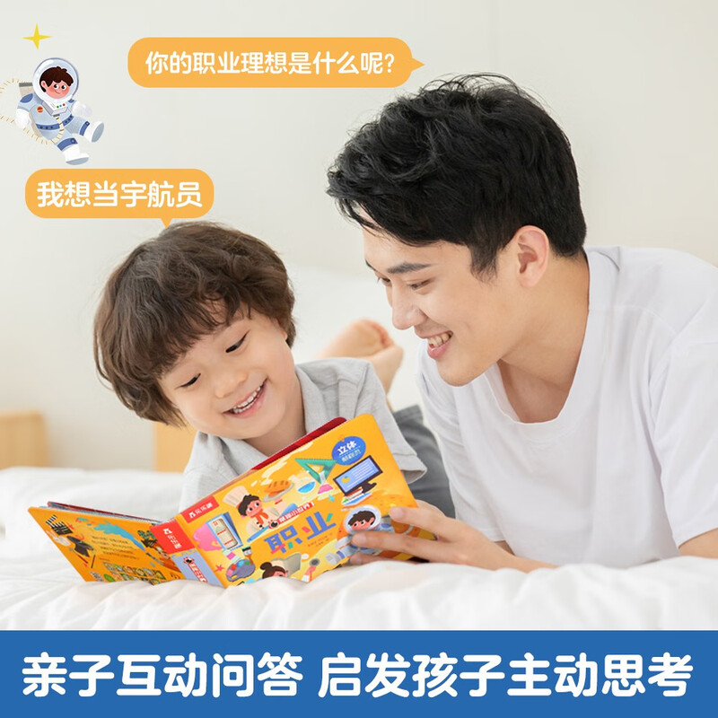 20 off for orders over 69, Uncovering the Secret of the Small World Volume 4 - Occupation (Enlightenment Early Education Popular Science Picture Book for Children Aged 2-4) Flip + Hole Design Le Fun Children's Book Children's Cognitive Storybook Money Saving Card