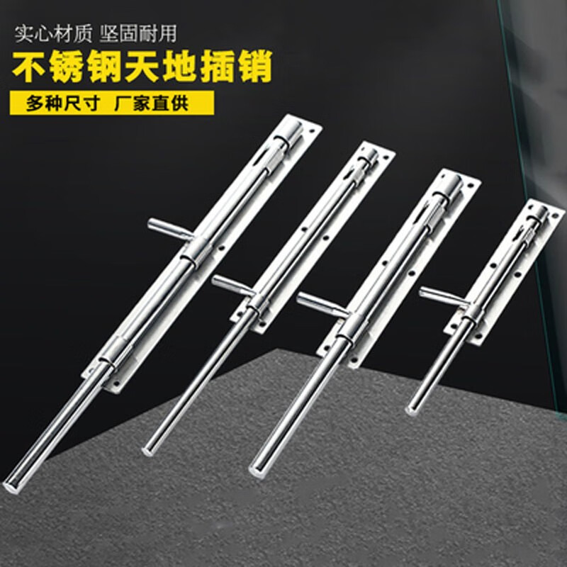Construction gate floor-standing latch door bolt iron door stainless steel 304 thickened floor latch extended wooden door latch welded row pin 12 inch 12 core (stroke 9CM) with screws 201