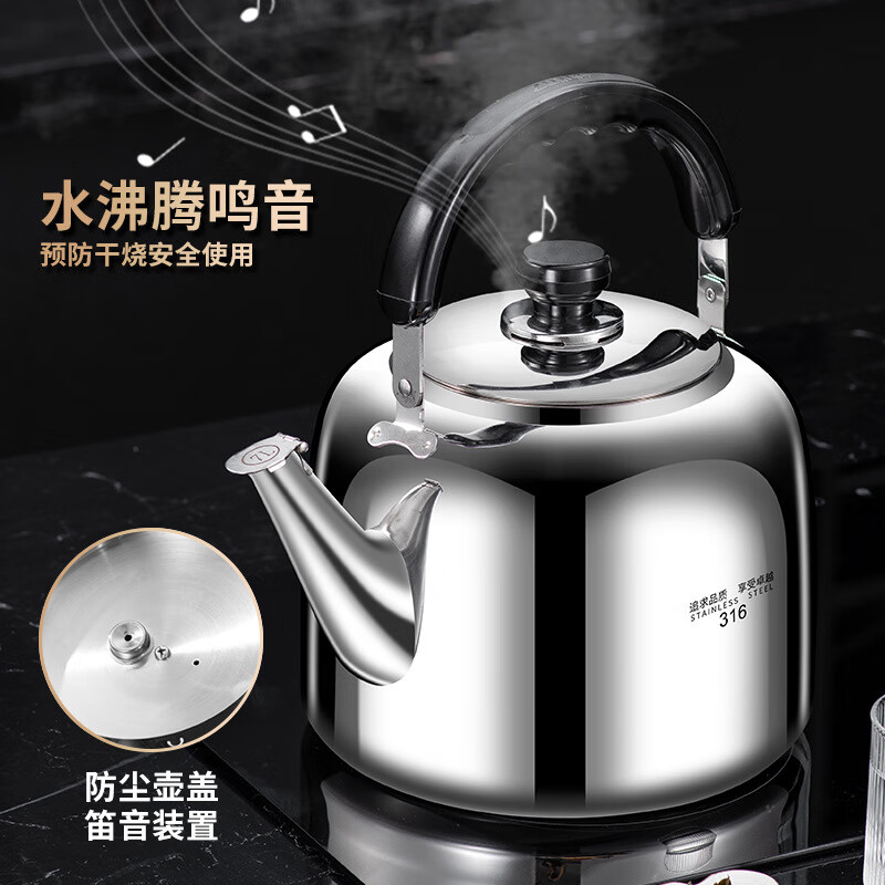 The same model as the ship's Zhuangli 316 stainless steel thickened whistle large capacity kettle for household gas universal 3L whistle kettle - 316 stainless steel 3L