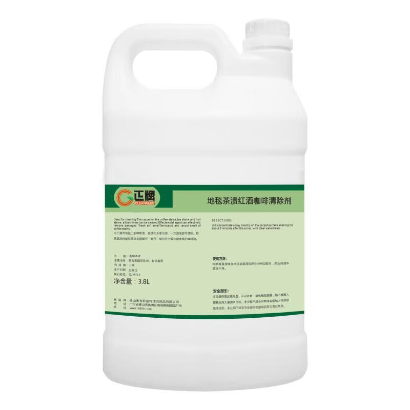 Genuine carpet tea stains, red wine and coffee stain remover to remove color stains, wine stains, carpet cleaning housekeeping, others