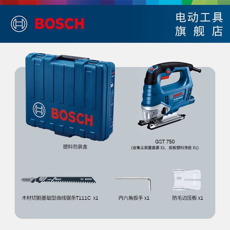 Bosch (BOSCH) GST 750 professional-grade jigsaw, electric saw, woodworking saw, hand saw, cutting machine, hand electric saw, official standard configuration