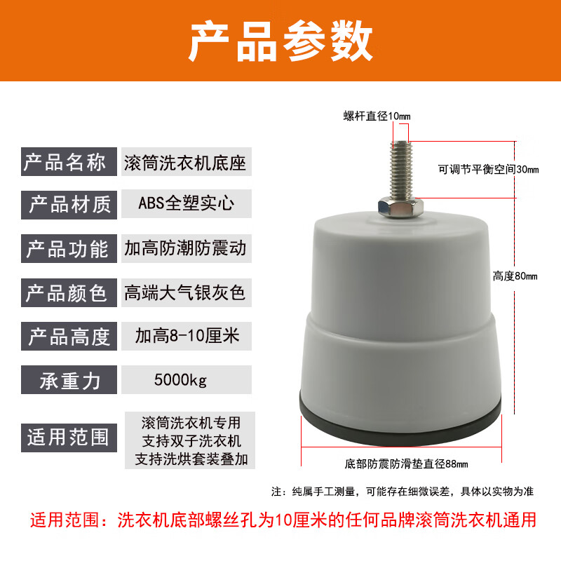 Siemens suitable drum washing machine base rack increased stacking set bracket solid gray model supports washing and drying set stainless steel rod 2 layers