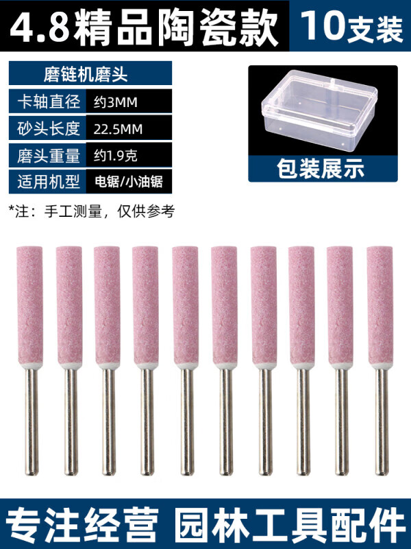 Chain grinder electric chain grinder electric chain saw chain saw chain grinder grinding machine electric grinding head accessories electric file pre-sale customization medium size 4.8 ceramic grinding head 20 pieces 18-20 inches