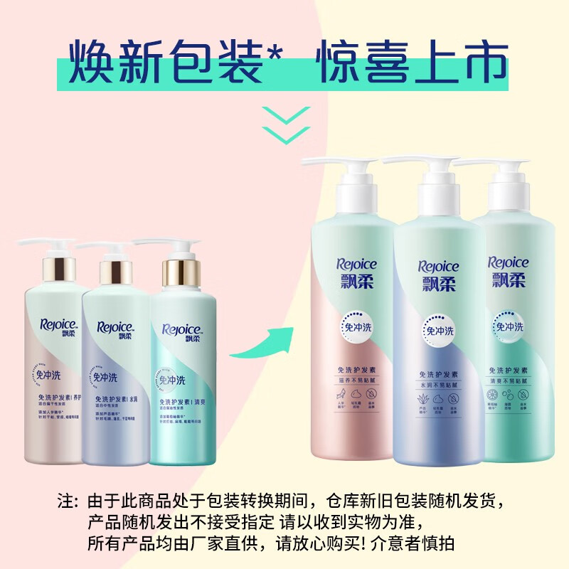 Rejoice Conditioner No-Rinse Smoothing Milk Nourishes and Smoothes Frizzy and Damaged Hair Portable No-Rinse for Men and Women Ginseng Nourishing 180g