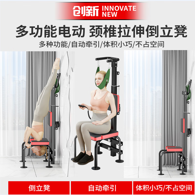 SUOWEISI lumbar spinal traction, soothing lumbar disc, waist stretching, fitness equipment, stretching inversion auxiliary artifact, inversion stool, electric cervical traction chair - black and red
