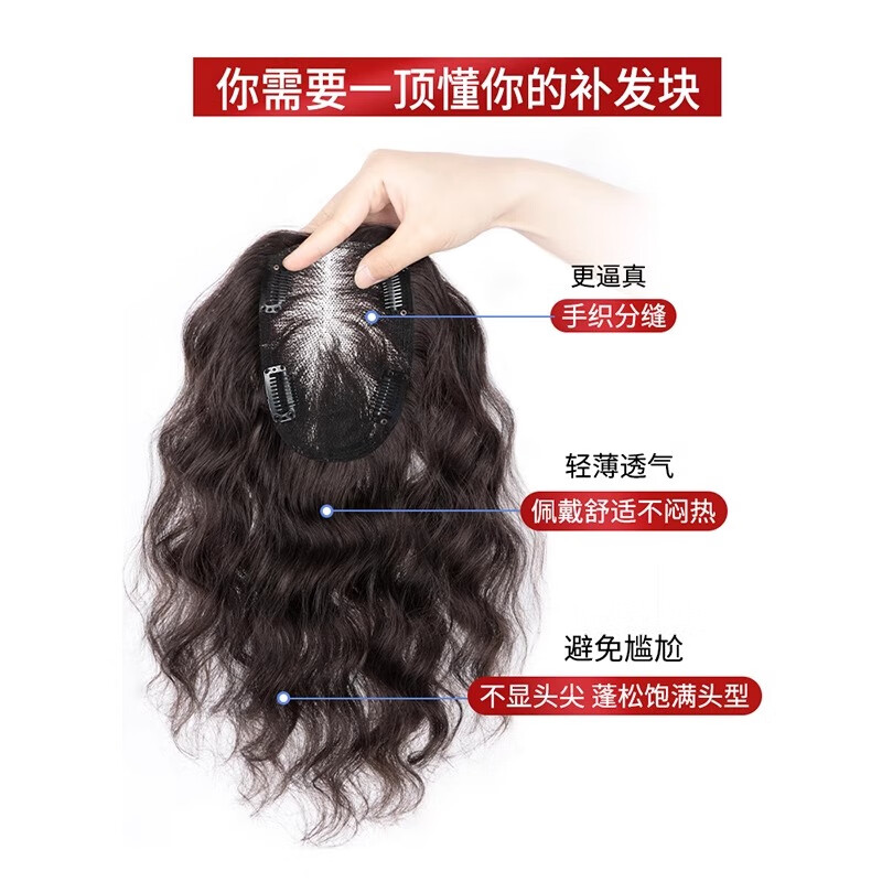 Shang Shangqian's wig piece for women with curly hair to cover gray hair, thin, fluffy, natural and traceless full human hair replacement piece, repair bangs 9*14, natural color 30cm