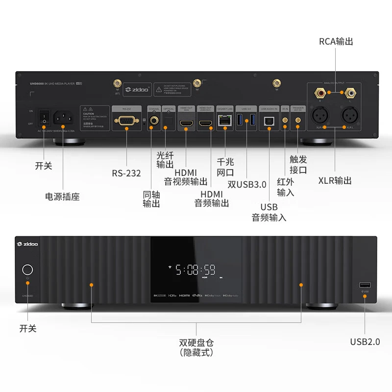 ZIDOO UHD8000/UHD5000HDR 4K/8K Blu-ray HD hard drive player lossless HIFI decoding digital broadcaster UHD8000+ Harman Kardon Music Magic 5.1