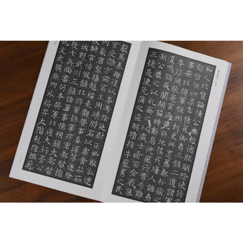 The essence of the epitaphs of the Northern Dynasties The essence of the epitaphs of the Northern Wei Dynasty 7