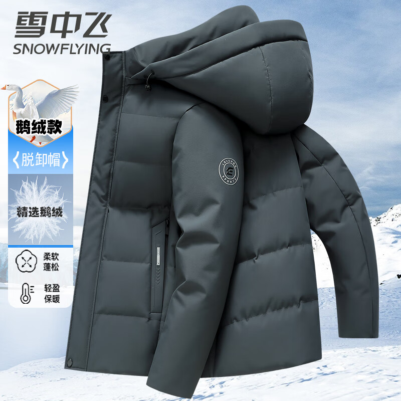 Flying in the Snow Goose Down Jacket Men's Removable Hat Casual Business Autumn and Winter Thickened Short Jacket Men's 180