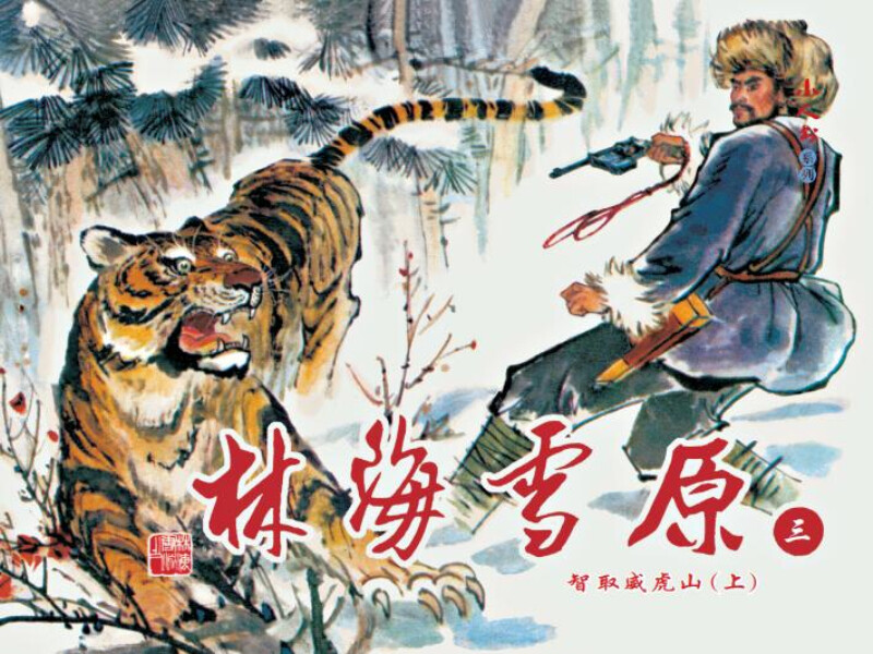 Little People Book Series Lin Hai Xue Yuan (Set of 6 volumes in total)