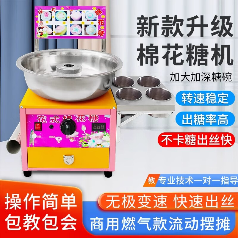 Dekebang fancy marshmallow machine electric color commercial stall brushed manual commercial stall outdoor marshmallow making machine gas ruby marshmallow machine gas model