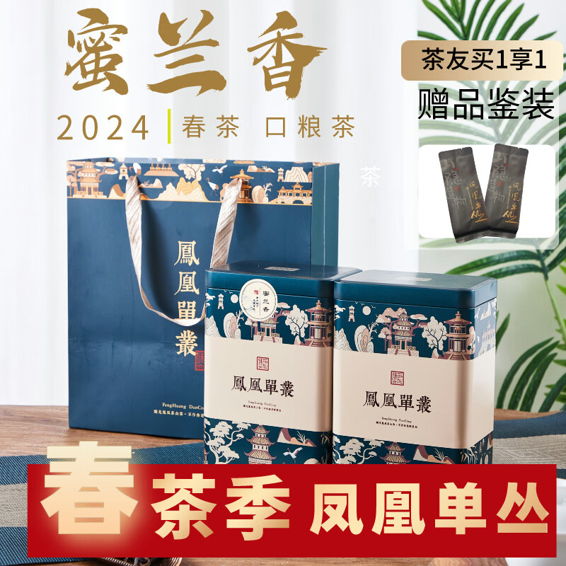 Gannan Phoenix Single Cong Tea Spring Tea Honey Orchid Fragrance Light Fragrance Strong Fragrance Oolong Tea Two Cans One Kilogram 500g Gift Box Strong Fragrance Honey Orchid Fragrance