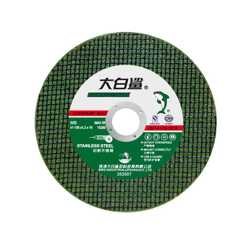 Great White Shark angle grinder cutting blade hand grinding wheel stainless steel special cutting blade metal small slice resin grinding wheel saw blade Great White Shark 100*2.5 black 50 pieces thickened