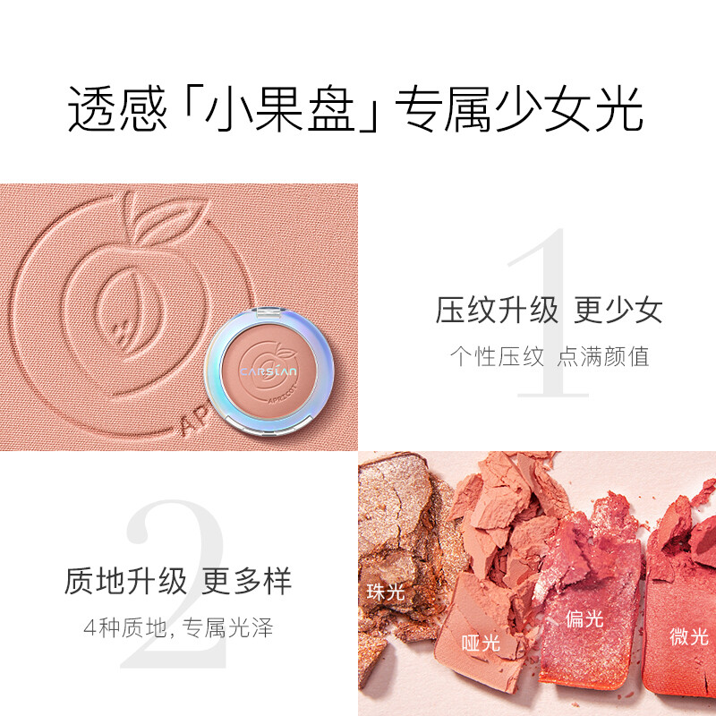 Carslan dazzling rouge blush brightens natural contouring and long-lasting matte 01 first sight apricot powder 5.5g New Year's Valentine's Day gift