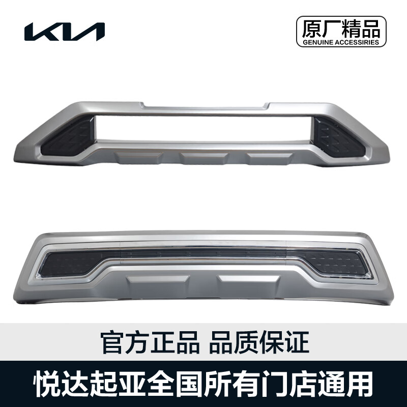 KIA original high-quality smart running ACE front and rear bumpers (excluding labor charges)