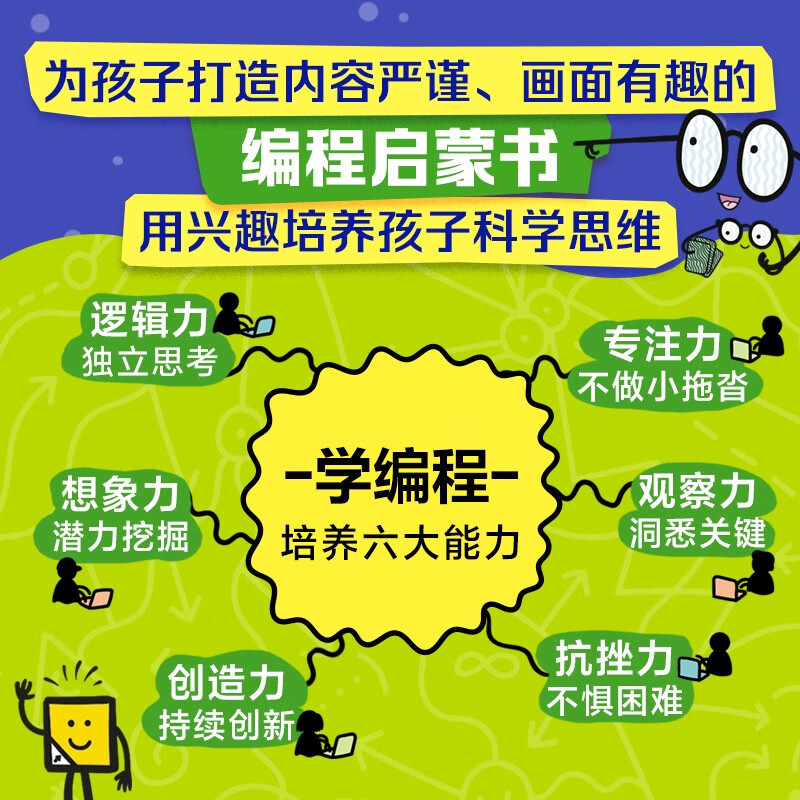 You must not understand programming. I am a top student. An innovative programming enlightenment picture book for children.