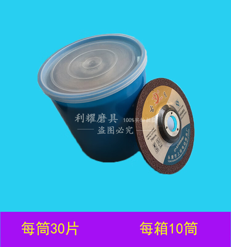 Renjuyi customized stainless steel grinding discs, fish pattern discs, angle grinding discs, grinding wheel discs, cutting discs, polishing discs, 30-piece box