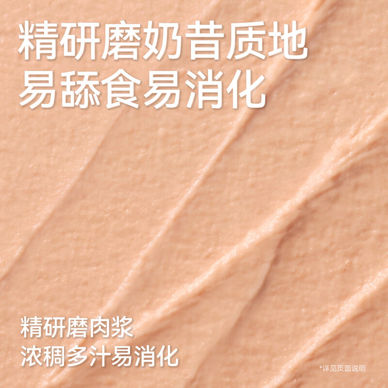 Pat wet food staple cat small spoon chicken egg yolk puree 18g*18