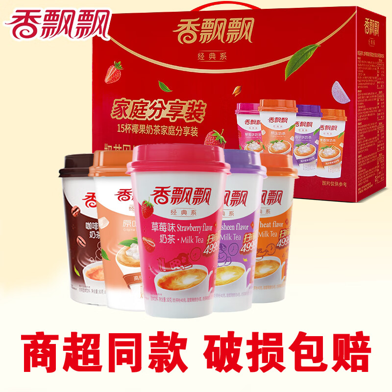 Xiangpiaopiao Coconut Whole Box Classic Combination Pack Strawberry Taro Original Flavor Wheat Milk Tea 30 Cups New Arrival Taro Flavor 30 Cups