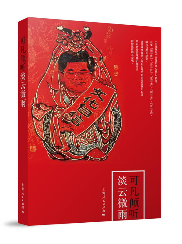 But listen to the light clouds and light rain