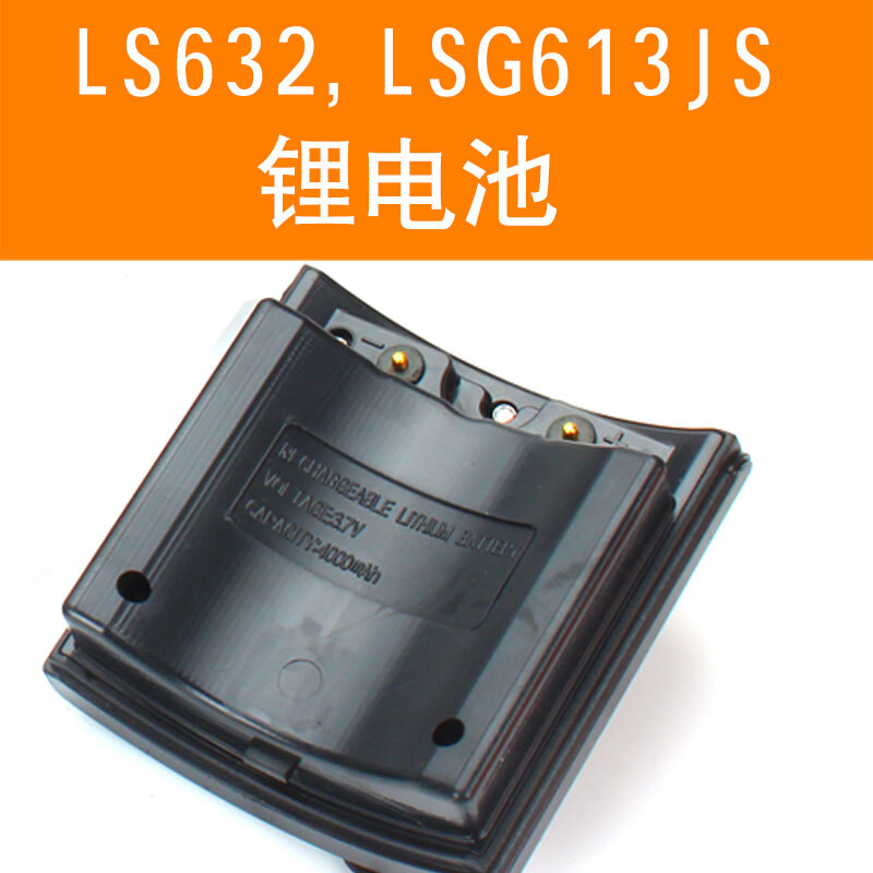 Saiwei Laser level lithium battery LSG665 charger charging external power supply accessories LSG665/LSG671SD lithium battery