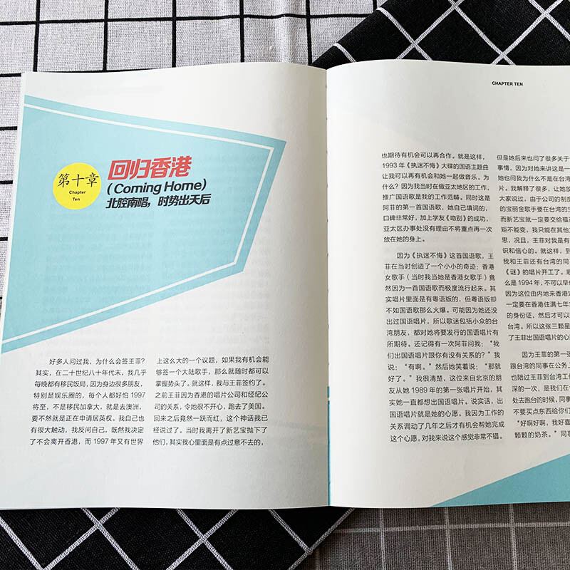 Music Madman Chen Shaobao’s music story (revealing the legend of star-making in the recording industry and sorting out the history of Hong Kong pop music)