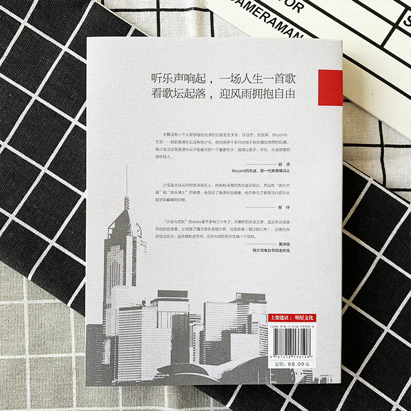 Music Madman Chen Shaobao’s music story (revealing the legend of star-making in the recording industry and sorting out the history of Hong Kong pop music)