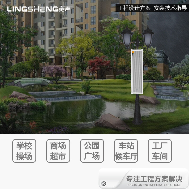Lingsheng outdoor waterproof sound column outdoor wall-mounted speaker speaker amplifier set public campus broadcasting system school playground shopping mall park factory audio equipment 100W waterproof sound column audio
