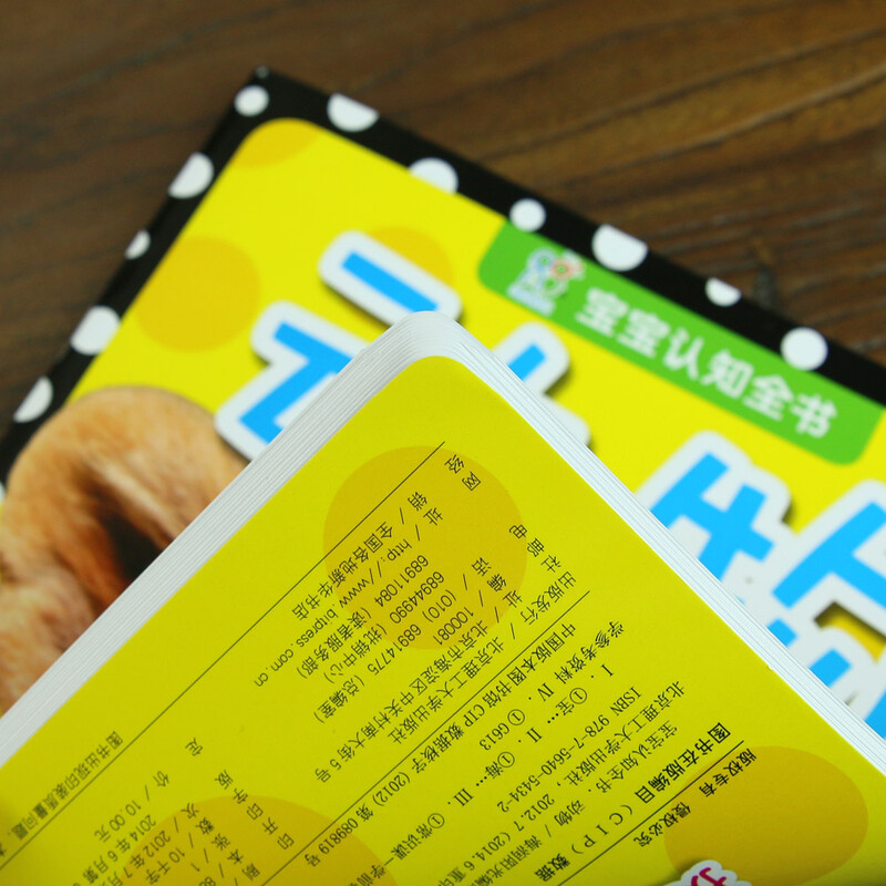 Animals Baby Cognition Complete Book 0-3 years old baby cannot tear apart Enlightenment Cognition Cards Flip through educational picture book and object recognition card book English bilingual preschool reading book for babies who are not afraid of tearing