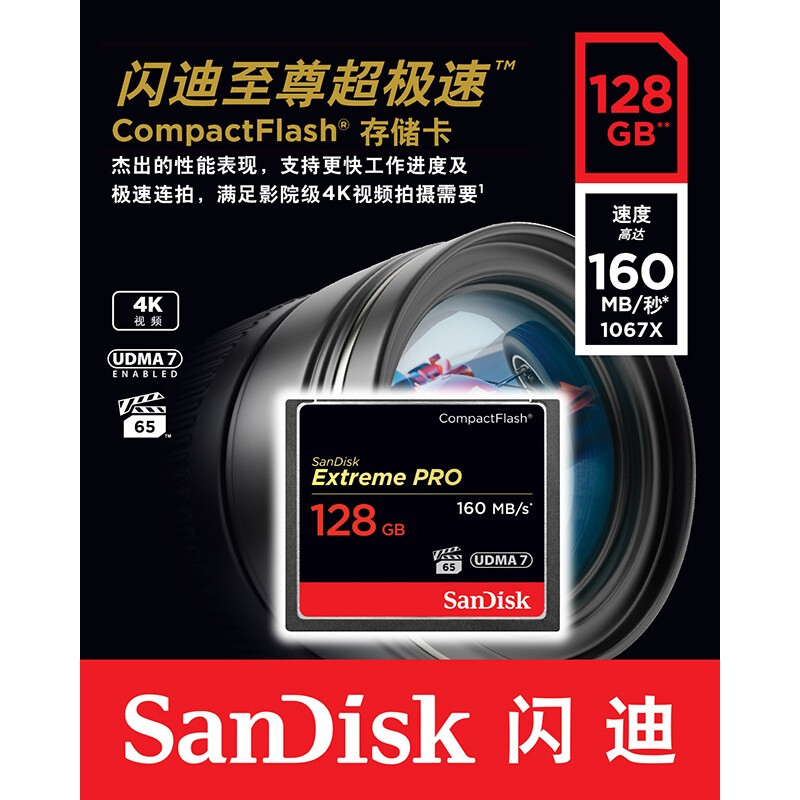 SanDisk 128GB CF (CompactFlash) memory card 4K 3D UDMA-7 ultra-fast camera memory card reading speed 160MB/s writing speed 150MB/s